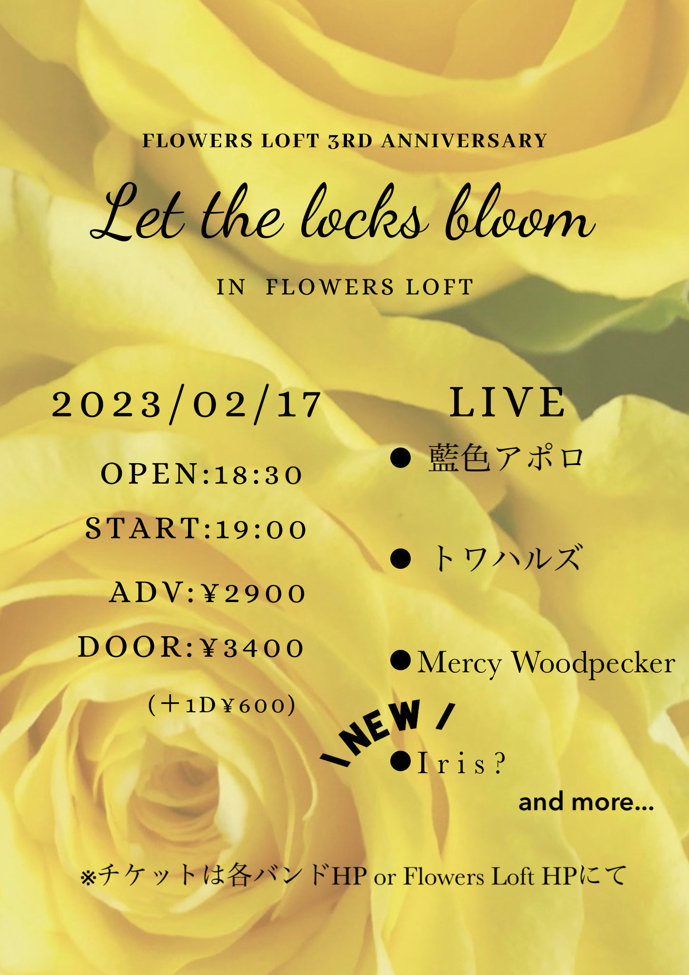 Flowers Loft 3rd Anniversary 『Let the locks bloom』